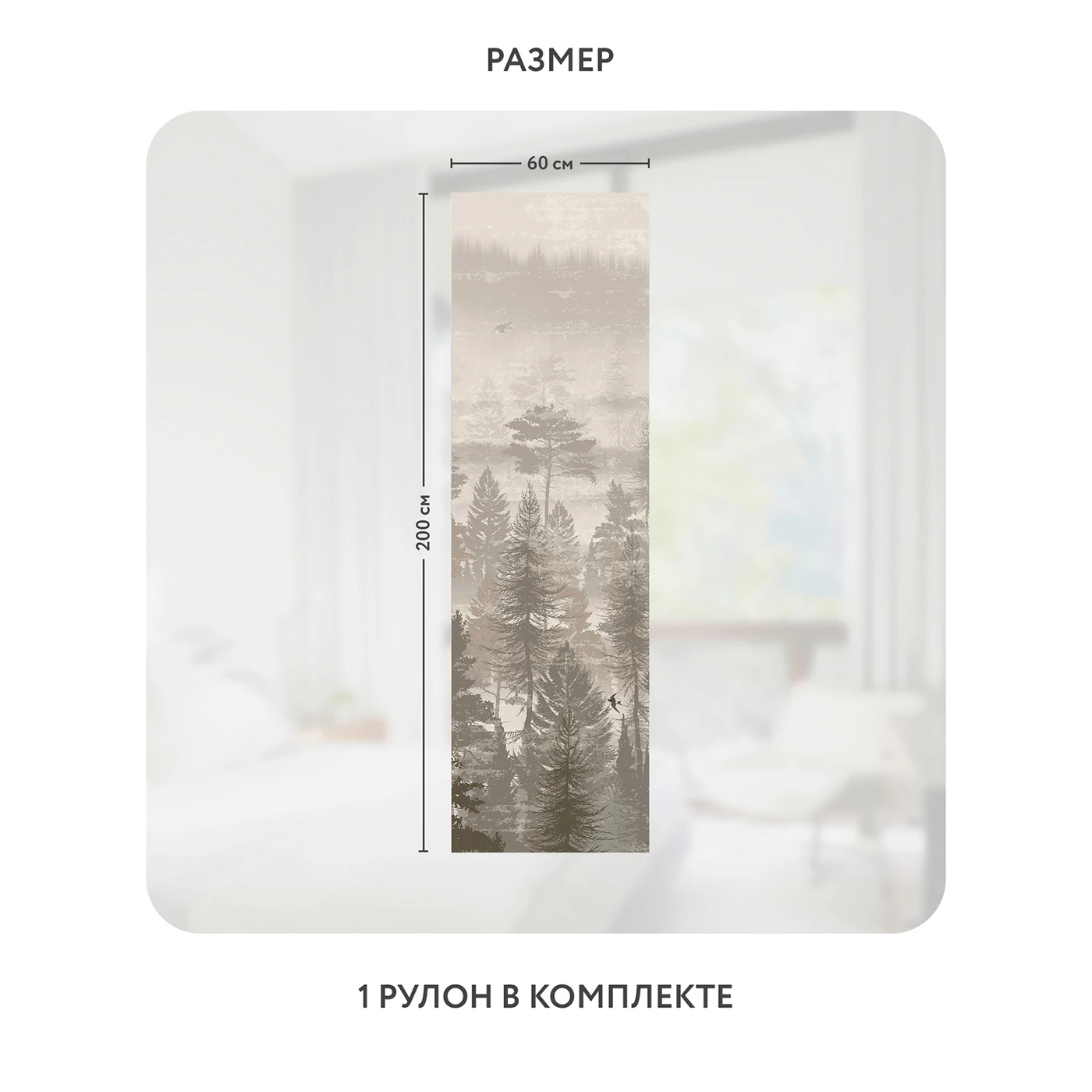 Самоклеящаяся пленка на окно, для мебели Biom 17 60x200 см