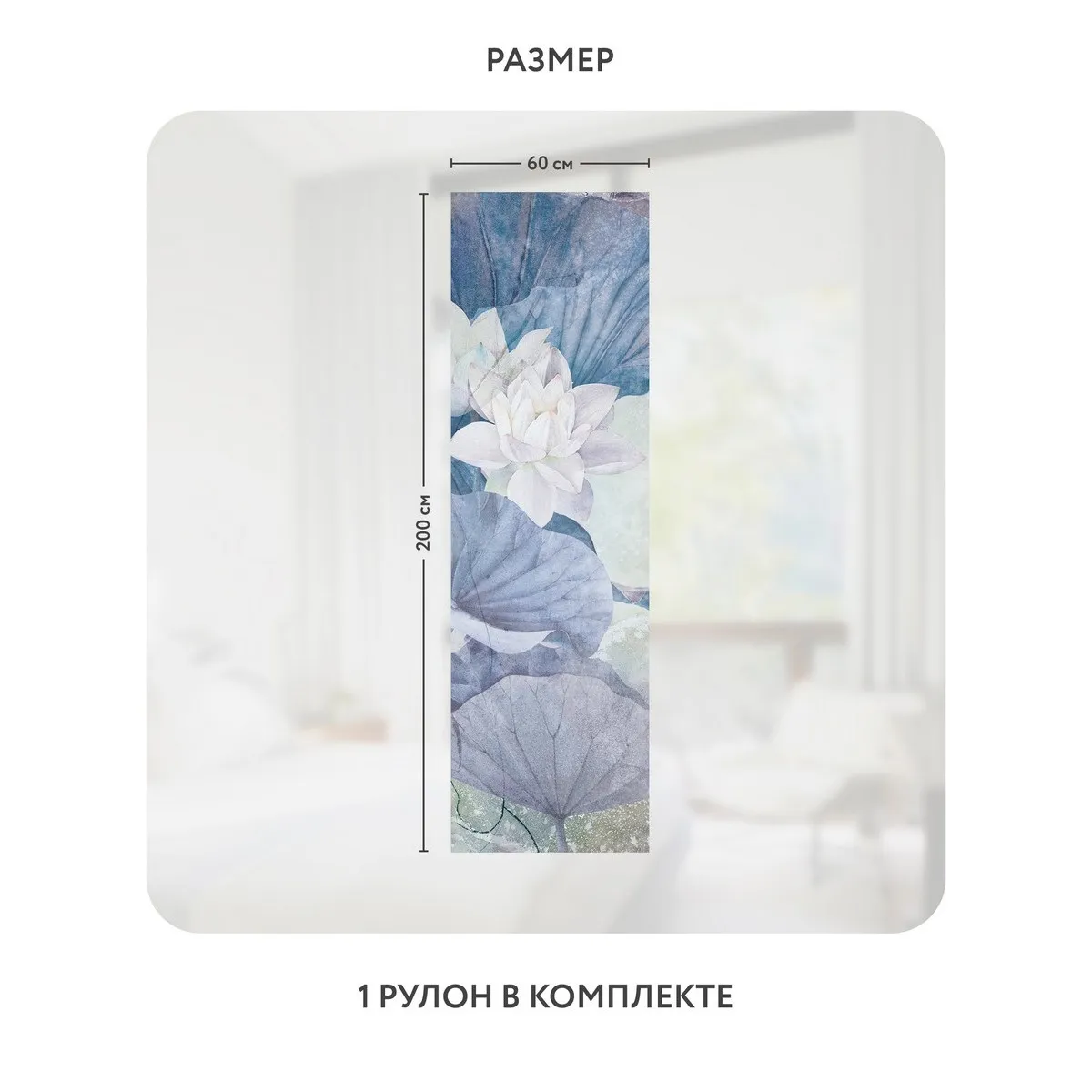 Самоклеящаяся пленка на окно, для мебели Blossom 18 60x200 см