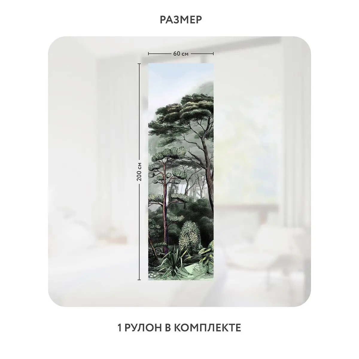Самоклеящаяся пленка на окно, для мебели Biom 1 60x200 см