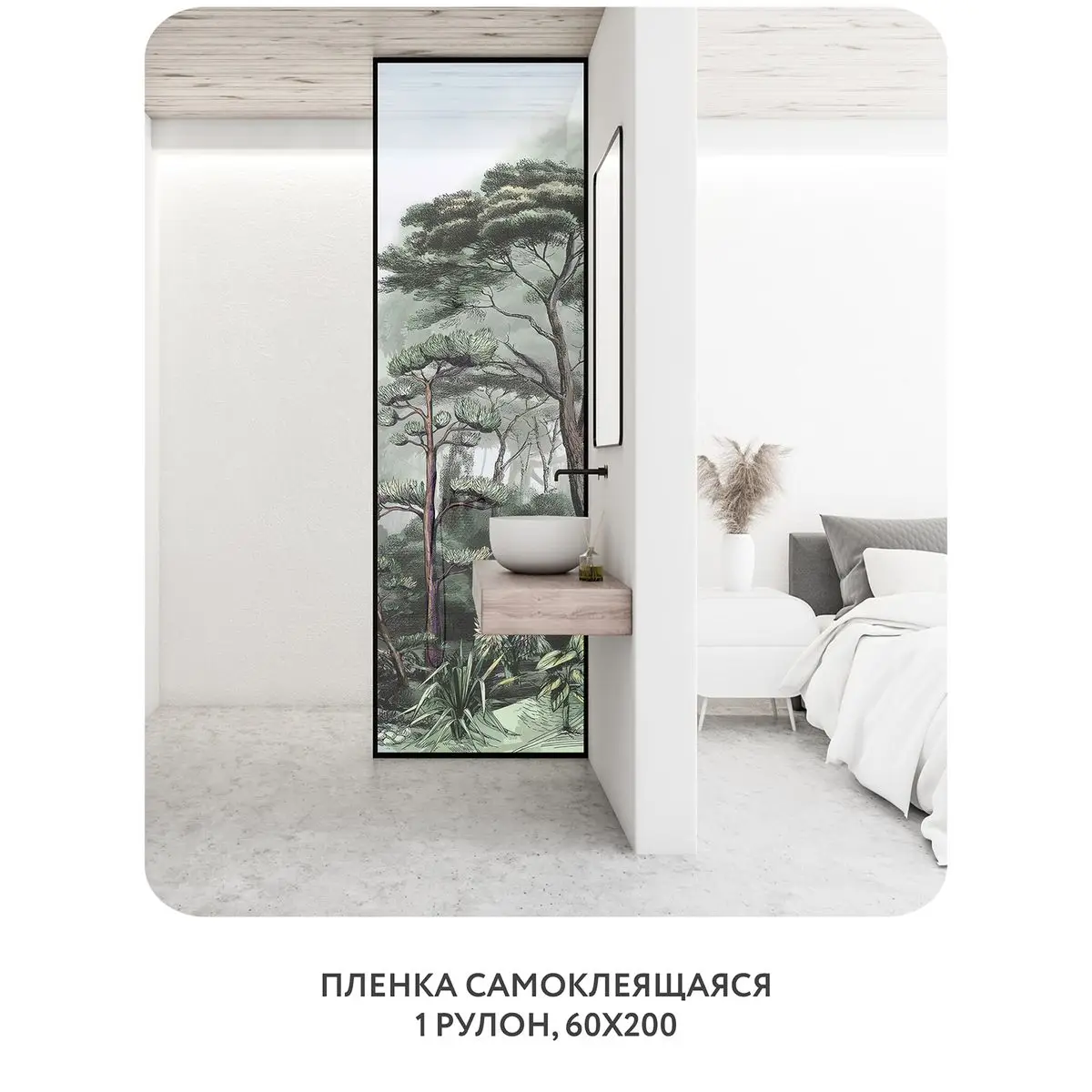 Самоклеящаяся пленка на окно, для мебели Biom 1 60x200 см