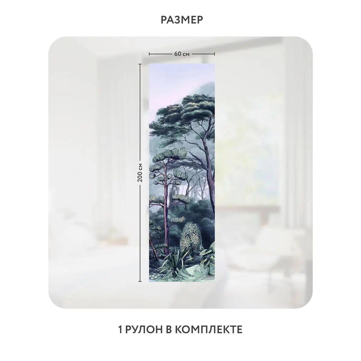 Самоклеящаяся пленка на окно, для мебели Biom 2 60x200 см