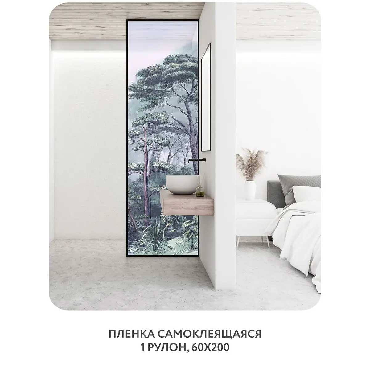 Самоклеящаяся пленка на окно, для мебели Biom 2 60x200 см