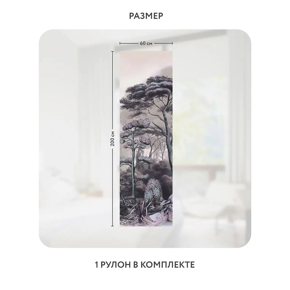 Самоклеящаяся пленка на окно, для мебели Biom 4 60x200 см