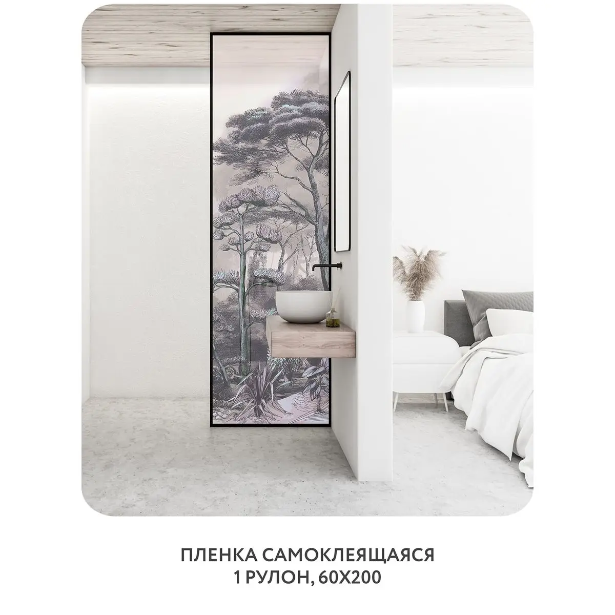 Самоклеящаяся пленка на окно, для мебели Biom 4 60x200 см