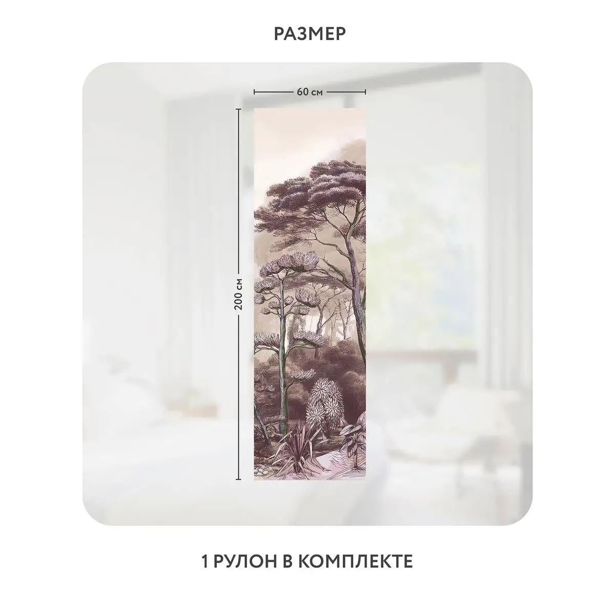 Самоклеящаяся пленка на окно, для мебели Biom 5 60x200 см