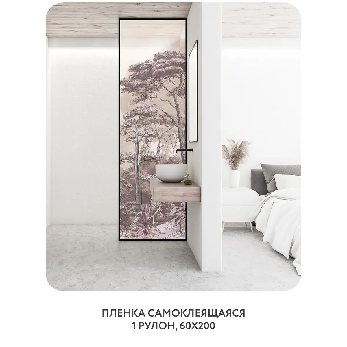 Самоклеящаяся пленка на окно, для мебели Biom 5 60x200 см