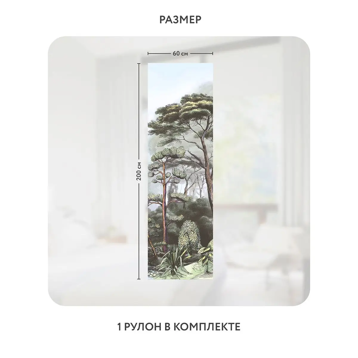 Самоклеящаяся пленка на окно, для мебели Biom 7 60x200 см