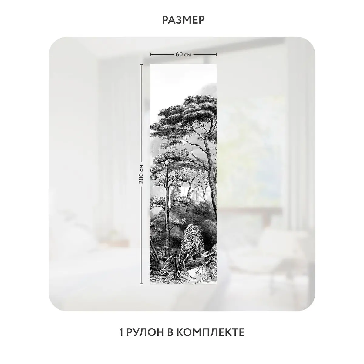 Самоклеящаяся пленка на окно, для мебели Biom 8 60x200 см