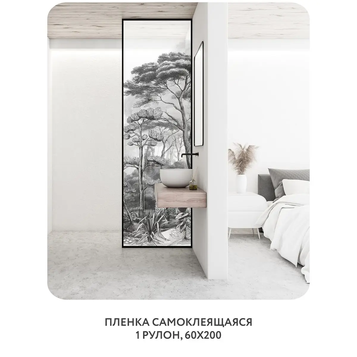 Самоклеящаяся пленка на окно, для мебели Biom 8 60x200 см