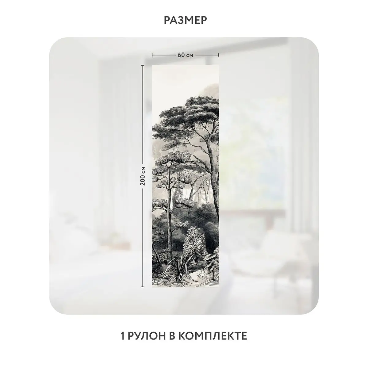 Самоклеящаяся пленка на окно, для мебели Biom 9 60x200 см
