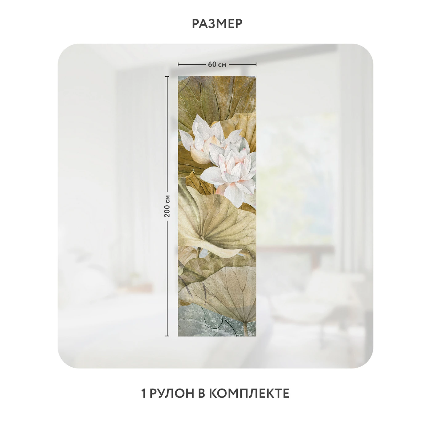 Самоклеящаяся пленка на окно, для мебели Blossom 15 60x200 см