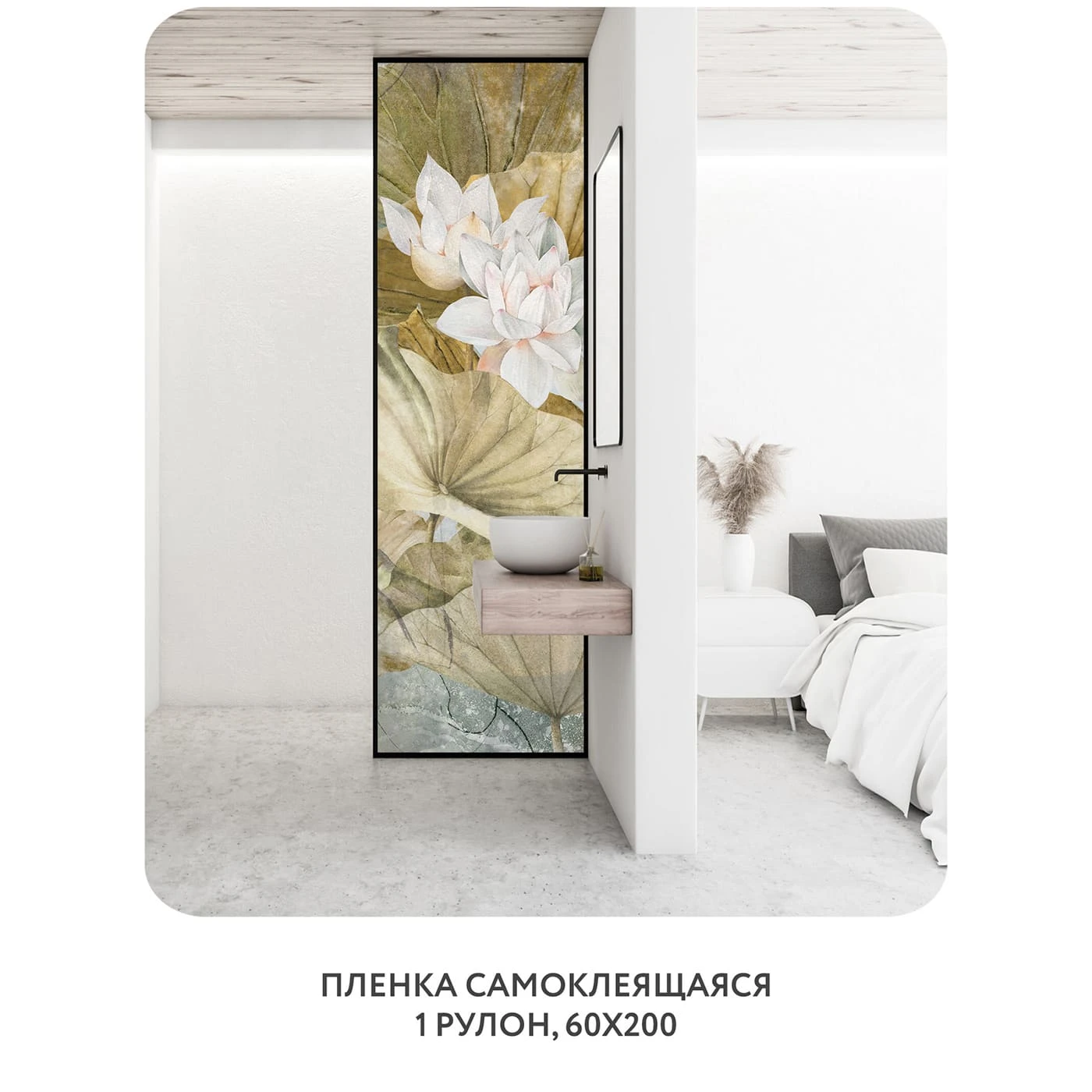 Самоклеящаяся пленка на окно, для мебели Blossom 15 60x200 см