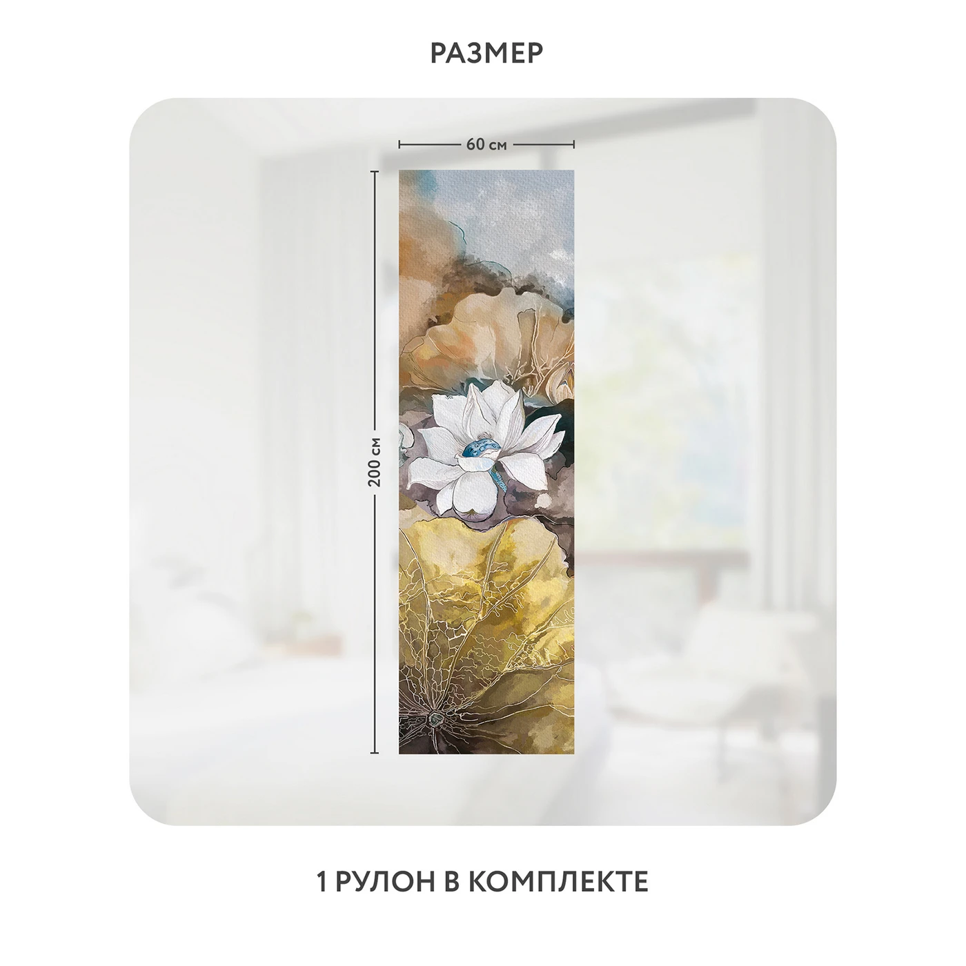 Самоклеящаяся пленка на окно, для мебели Blossom 7 60x200 см