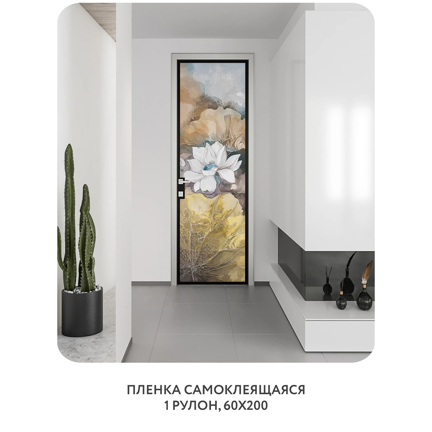 Самоклеящаяся пленка на окно, для мебели Blossom 7 60x200 см