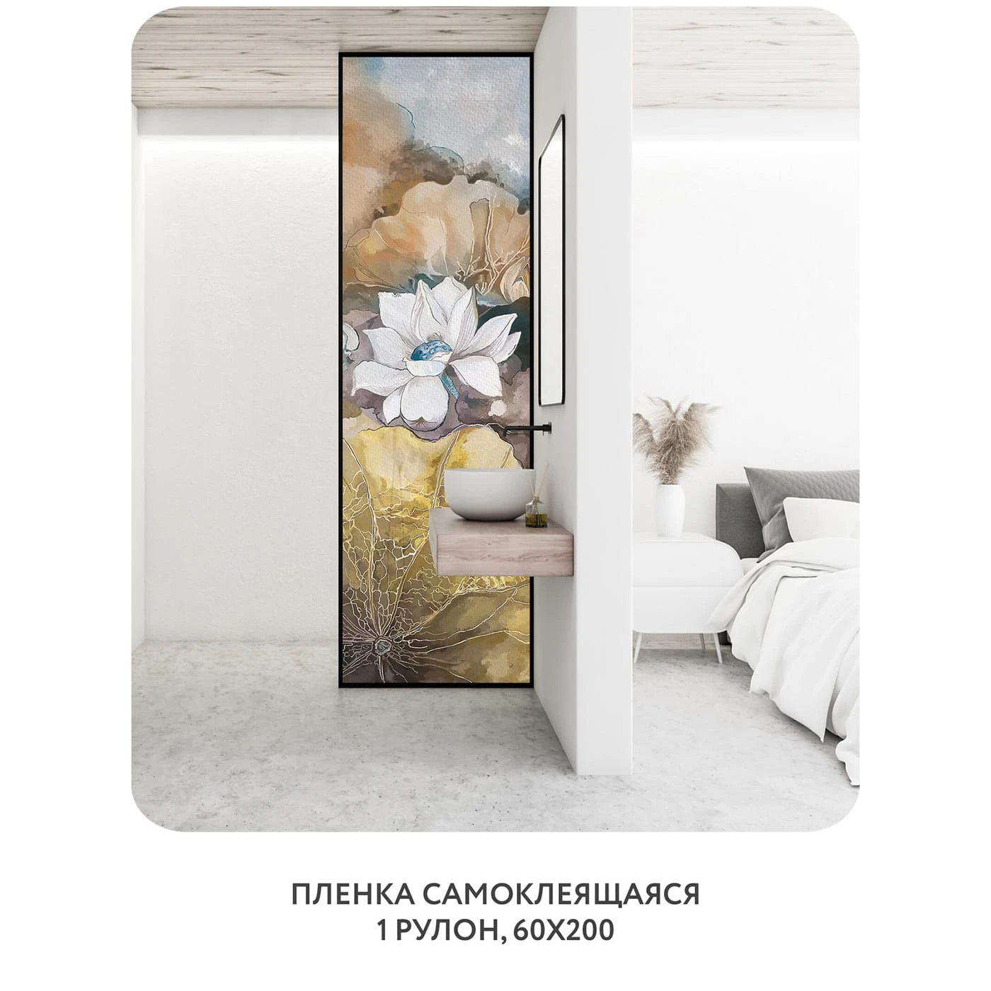 Самоклеящаяся пленка на окно, для мебели Blossom 7 60x200 см