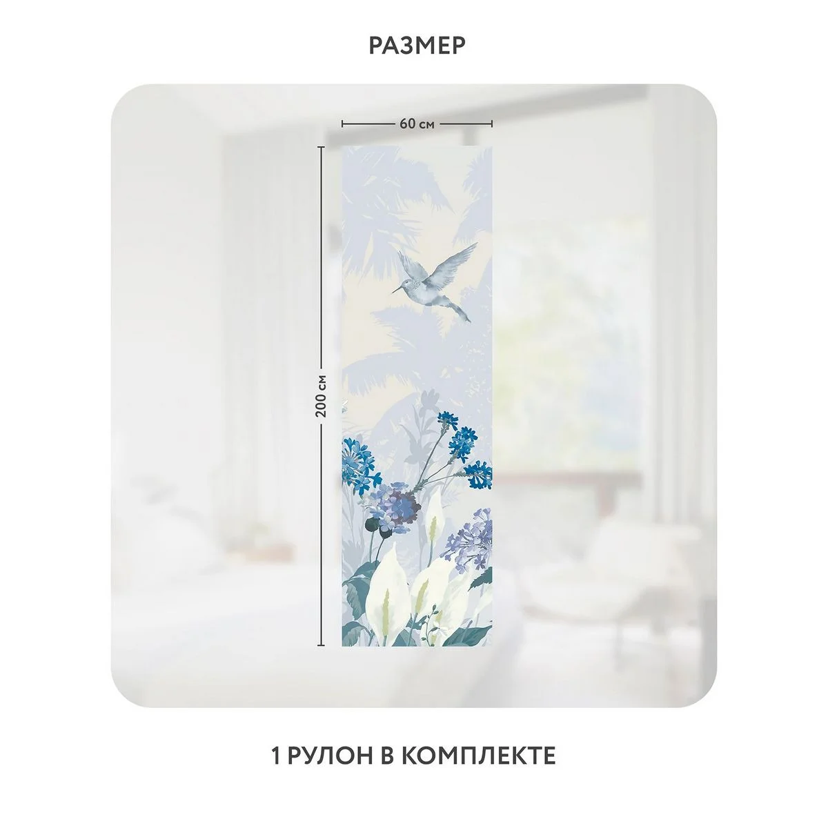 Самоклеящаяся пленка на окно, для мебели Цветы и Растения 174 60x200 см