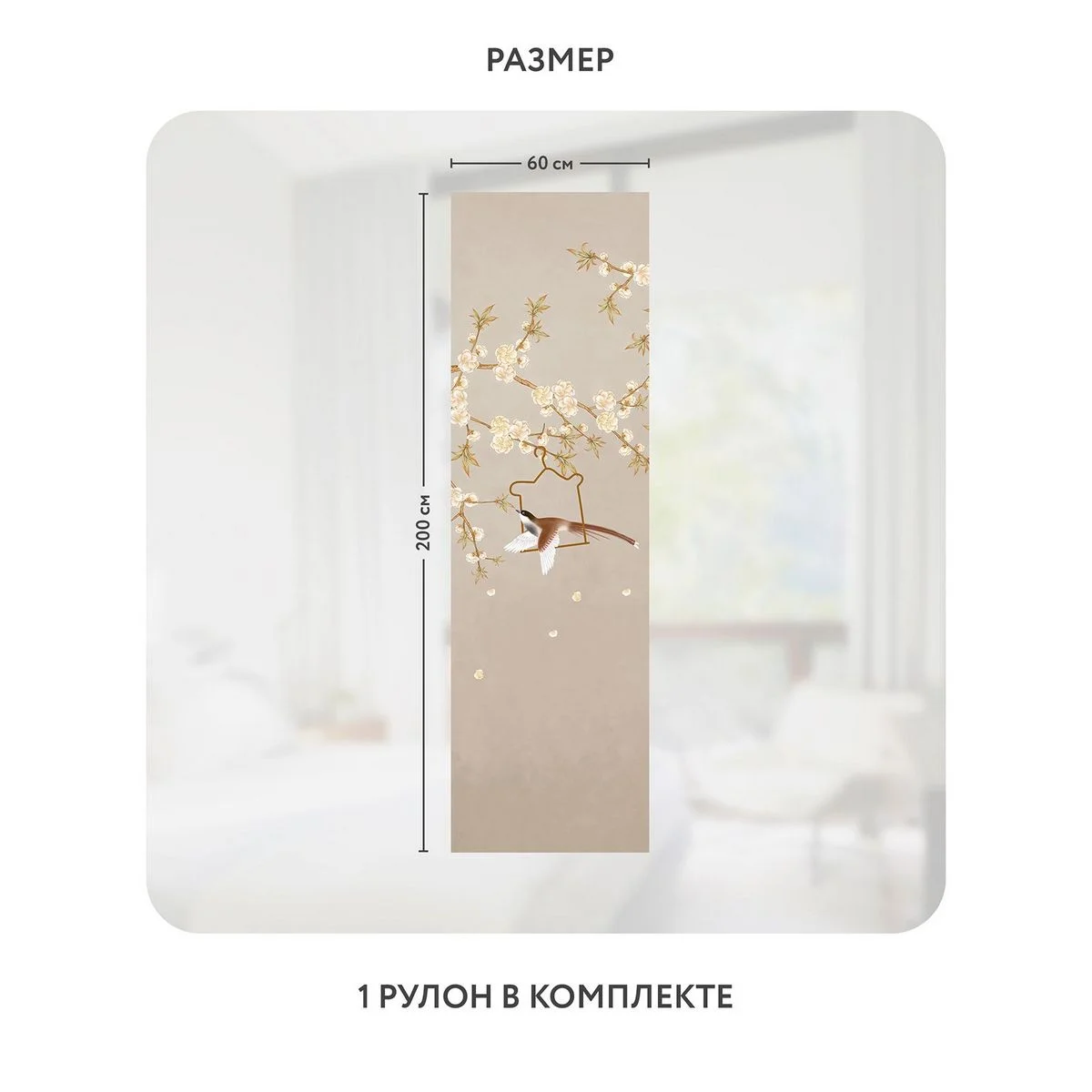 Самоклеящаяся пленка на окно, для мебели Цветы и Растения 175 60x200 см