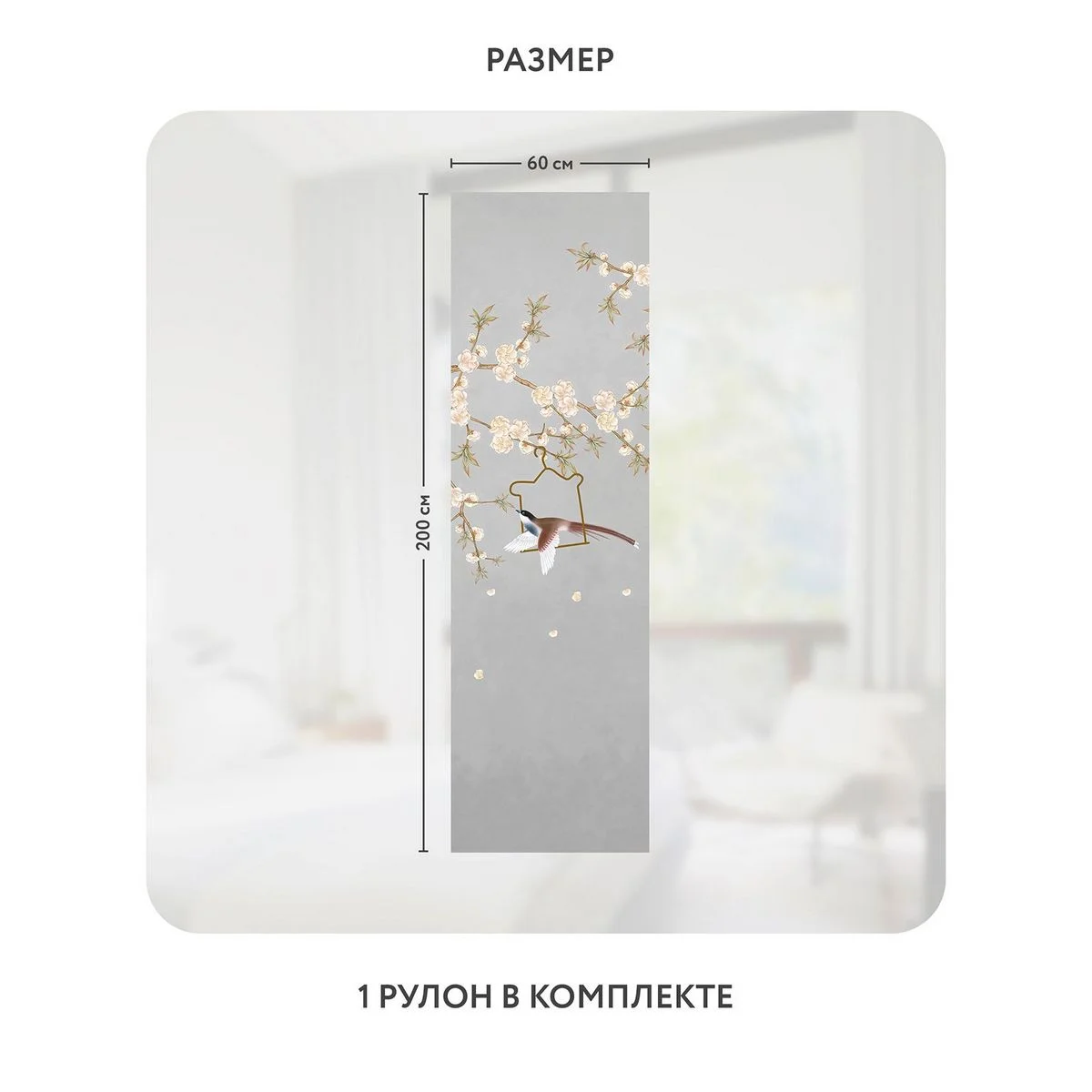 Самоклеящаяся пленка на окно, для мебели Цветы и Растения 177 60x200 см