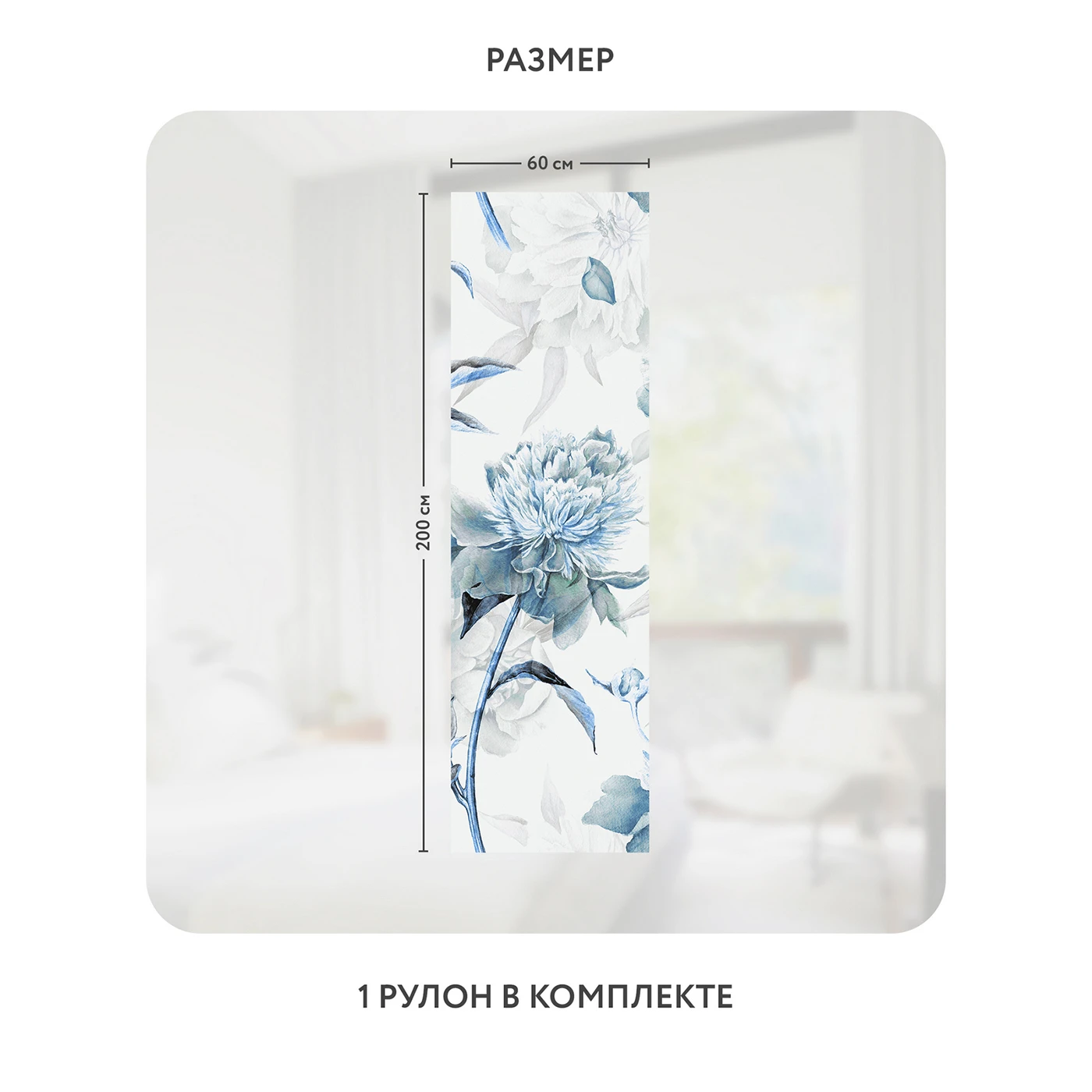 Самоклеящаяся пленка на окно, для мебели Flower town 8 60x200 см