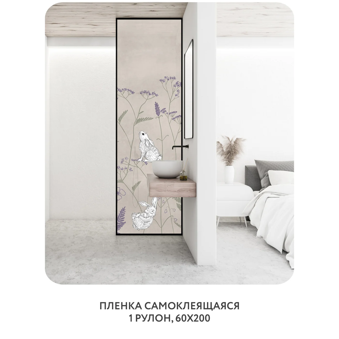 Самоклеящаяся пленка на окно, для мебели На лугу 12 60x200 см
