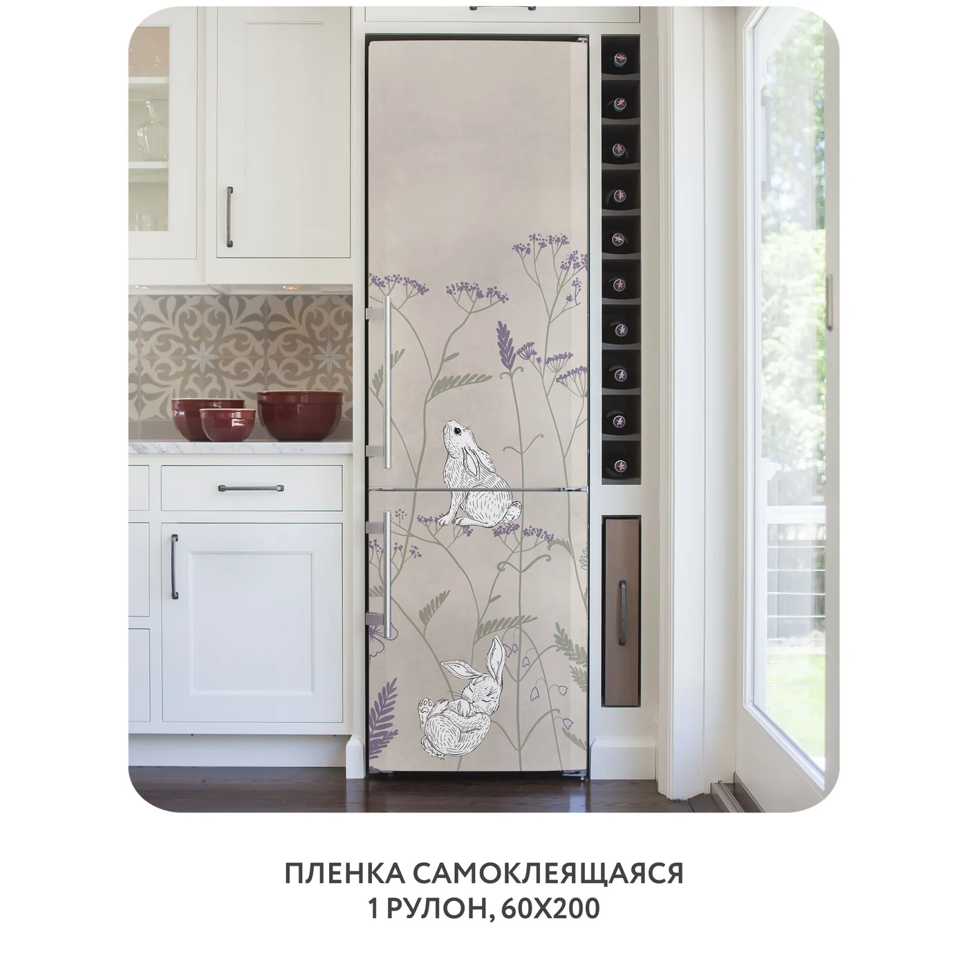 Самоклеящаяся пленка на окно, для мебели На лугу 12 60x200 см