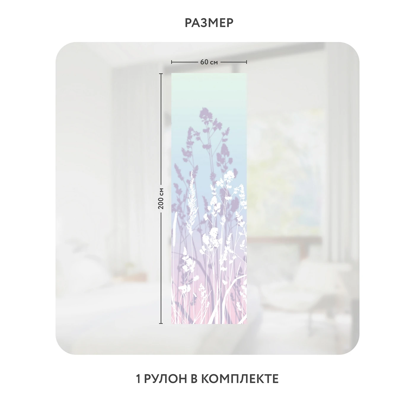 Самоклеящаяся пленка на окно, для мебели Невесомость 15 60x200 см