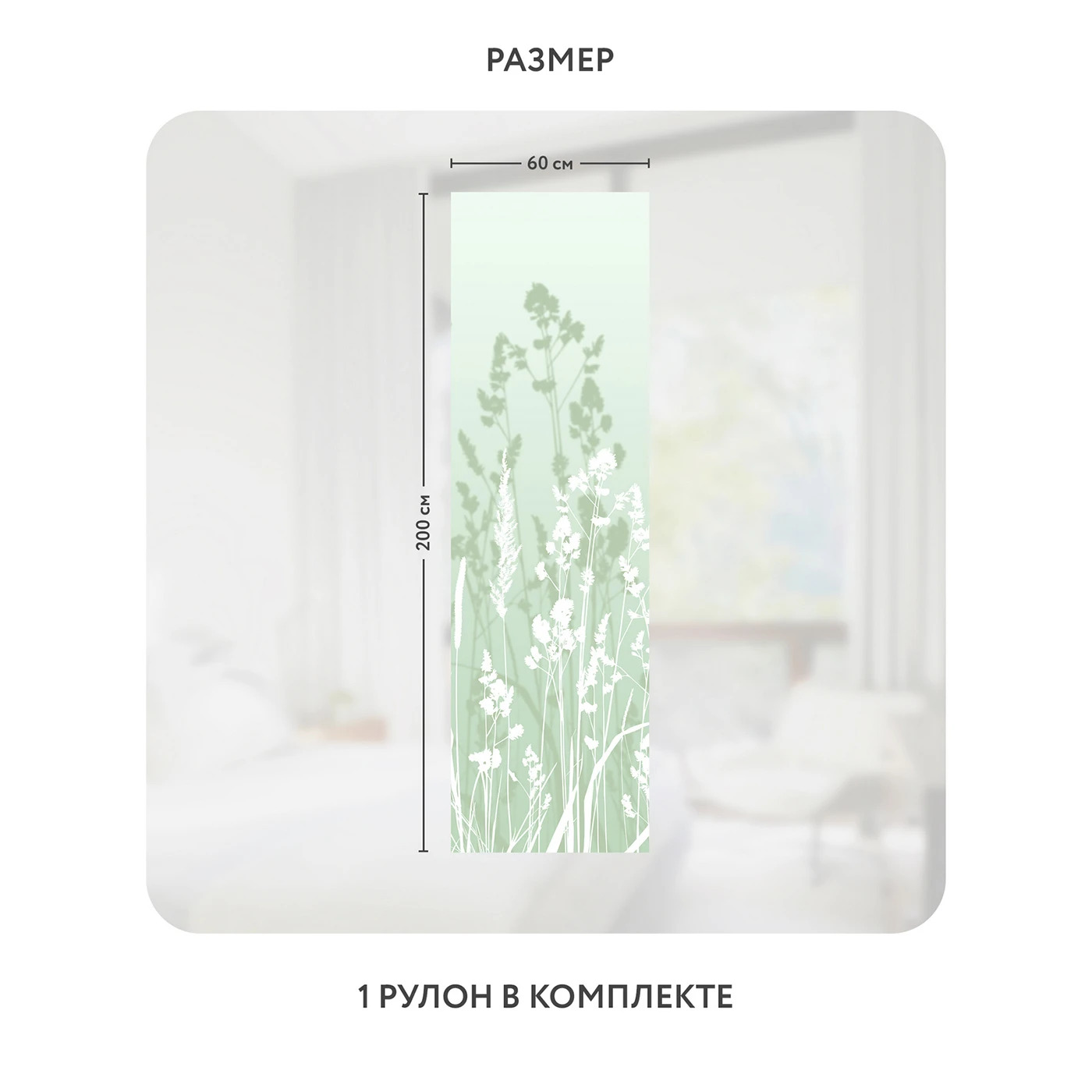 Самоклеящаяся пленка на окно, для мебели Невесомость 16 60x200 см