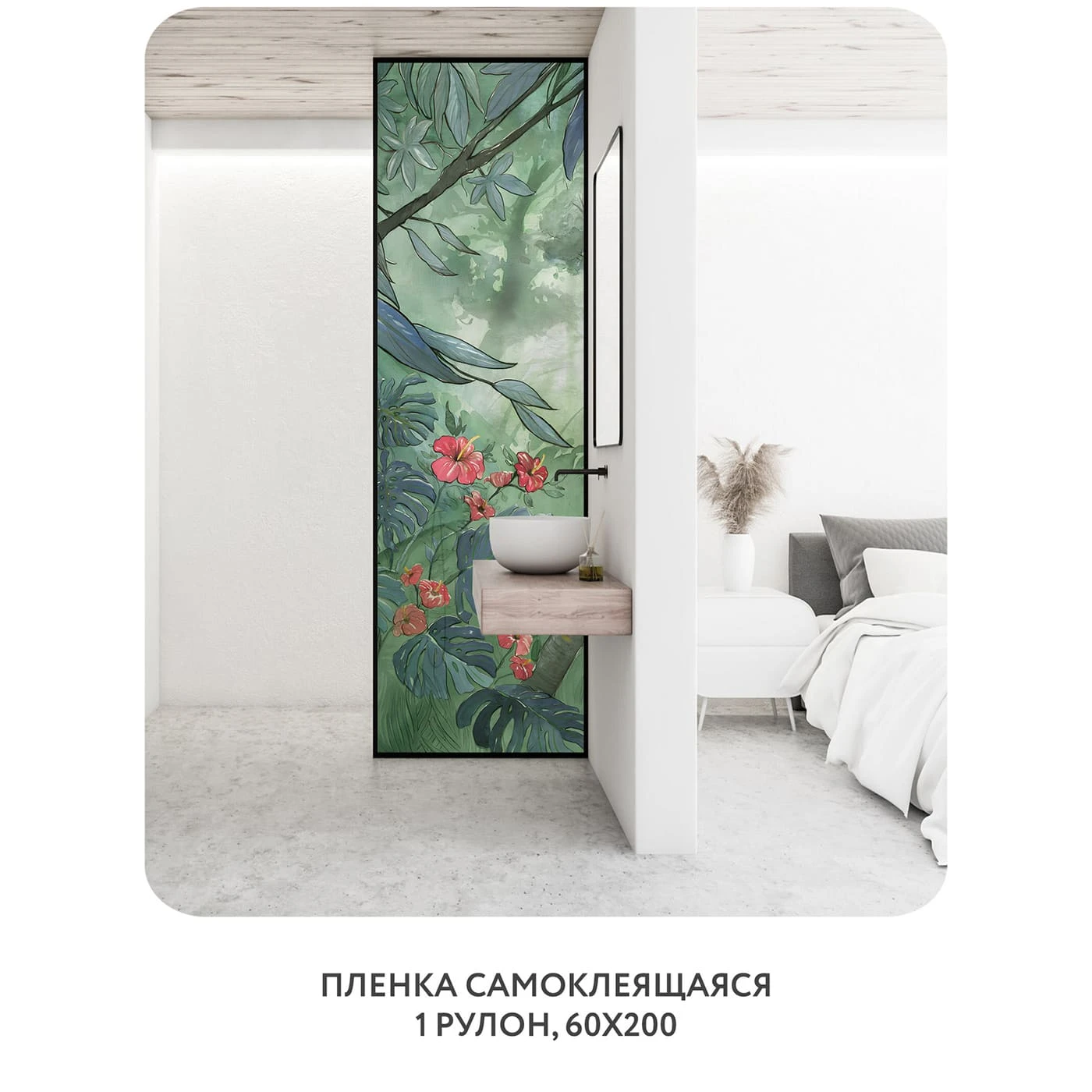 Самоклеящаяся пленка на окно, для мебели Таинственный лес 16 60x200 см