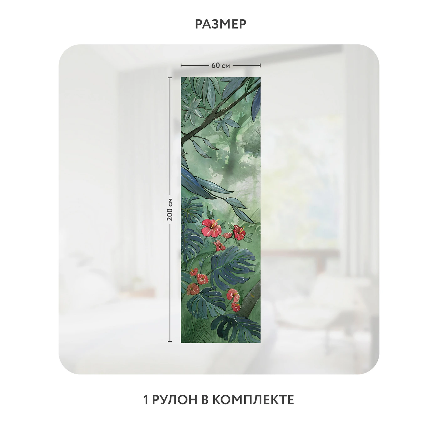Самоклеящаяся пленка на окно, для мебели Таинственный лес 16 60x200 см