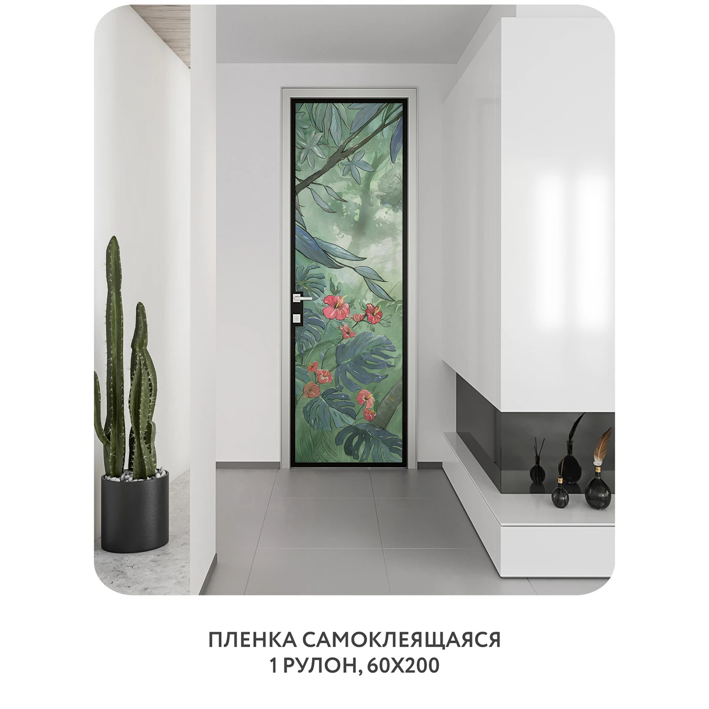 Самоклеящаяся пленка на окно, для мебели Таинственный лес 16 60x200 см