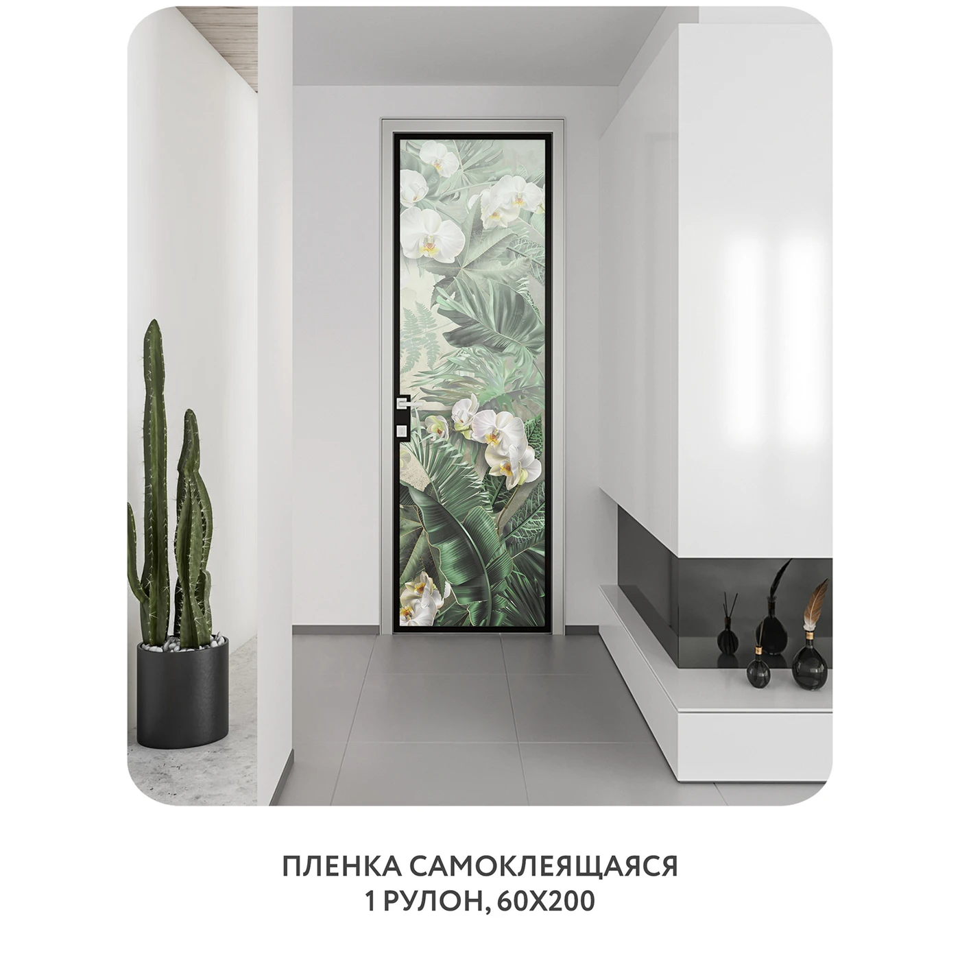 Самоклеящаяся пленка на окно, для мебели Знойные тропики 11 60x200 см