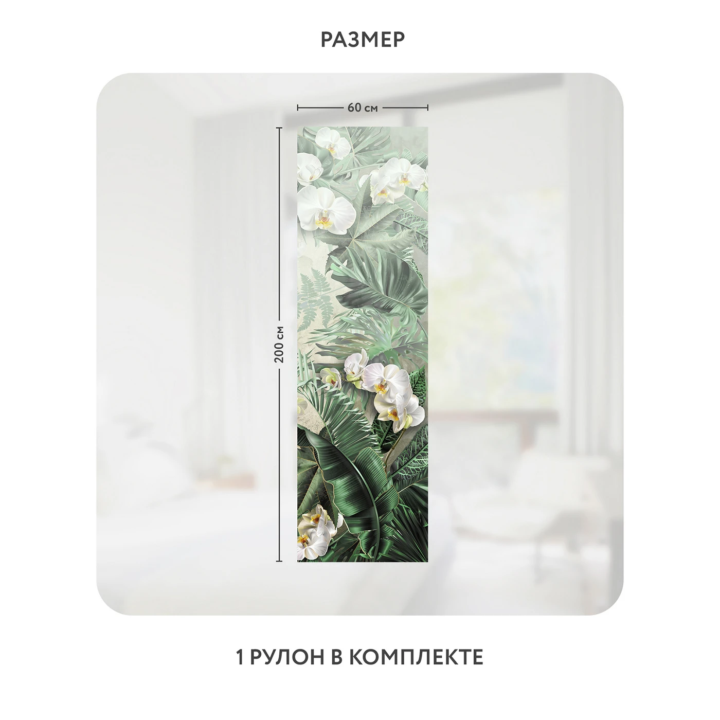 Самоклеящаяся пленка на окно, для мебели Знойные тропики 11 60x200 см