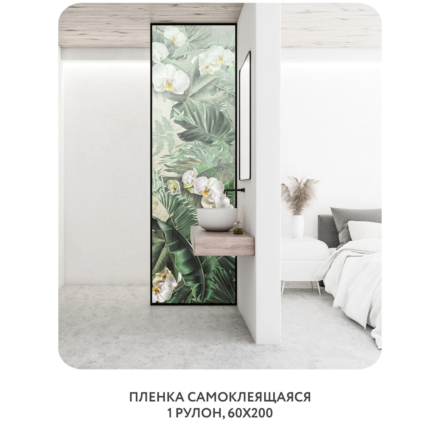 Самоклеящаяся пленка на окно, для мебели Знойные тропики 11 60x200 см