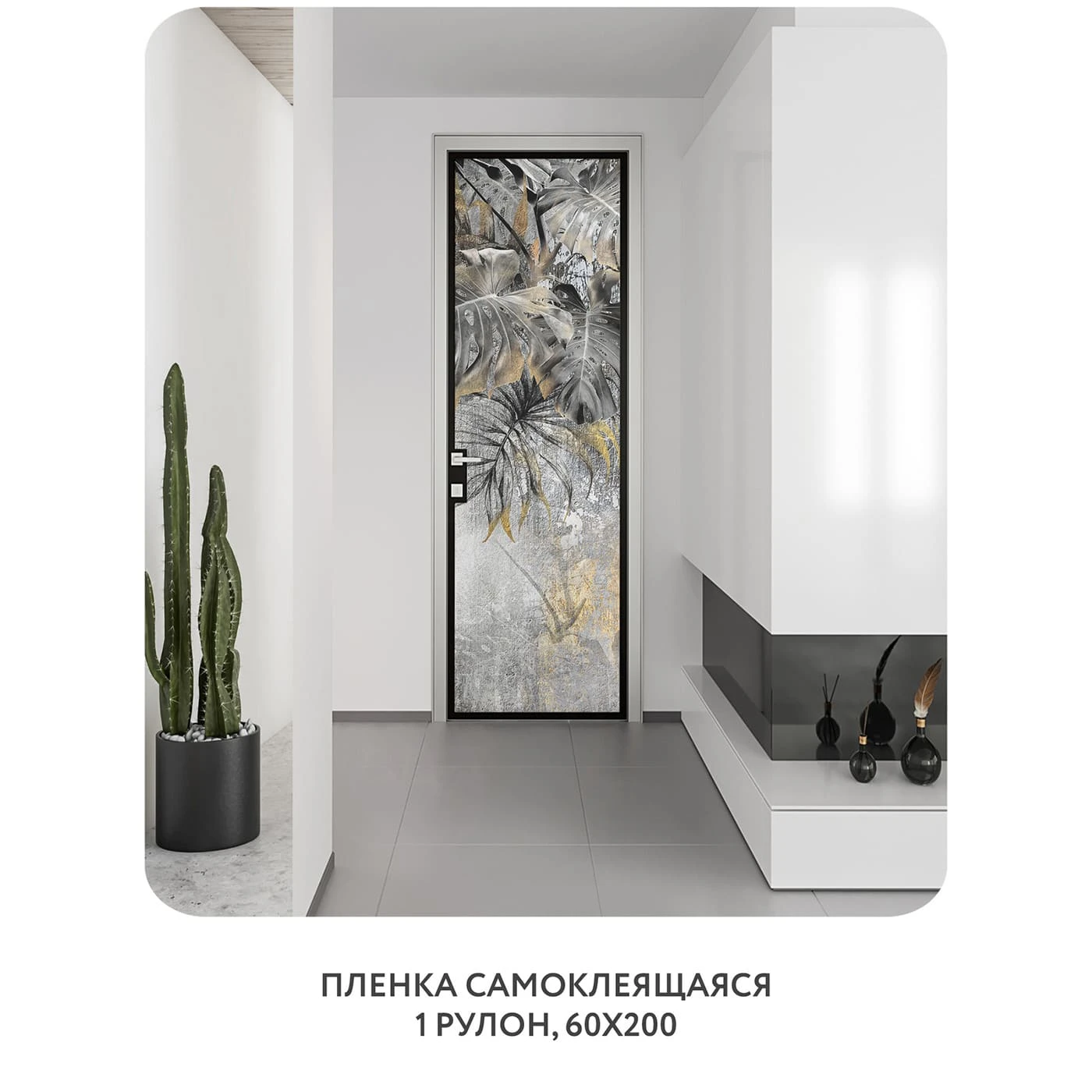 Самоклеящаяся пленка на окно, для мебели Знойные тропики 12 60x200 см