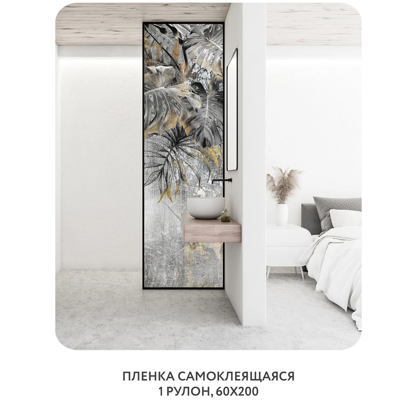 Самоклеящаяся пленка на окно, для мебели Знойные тропики 12 60x200 см
