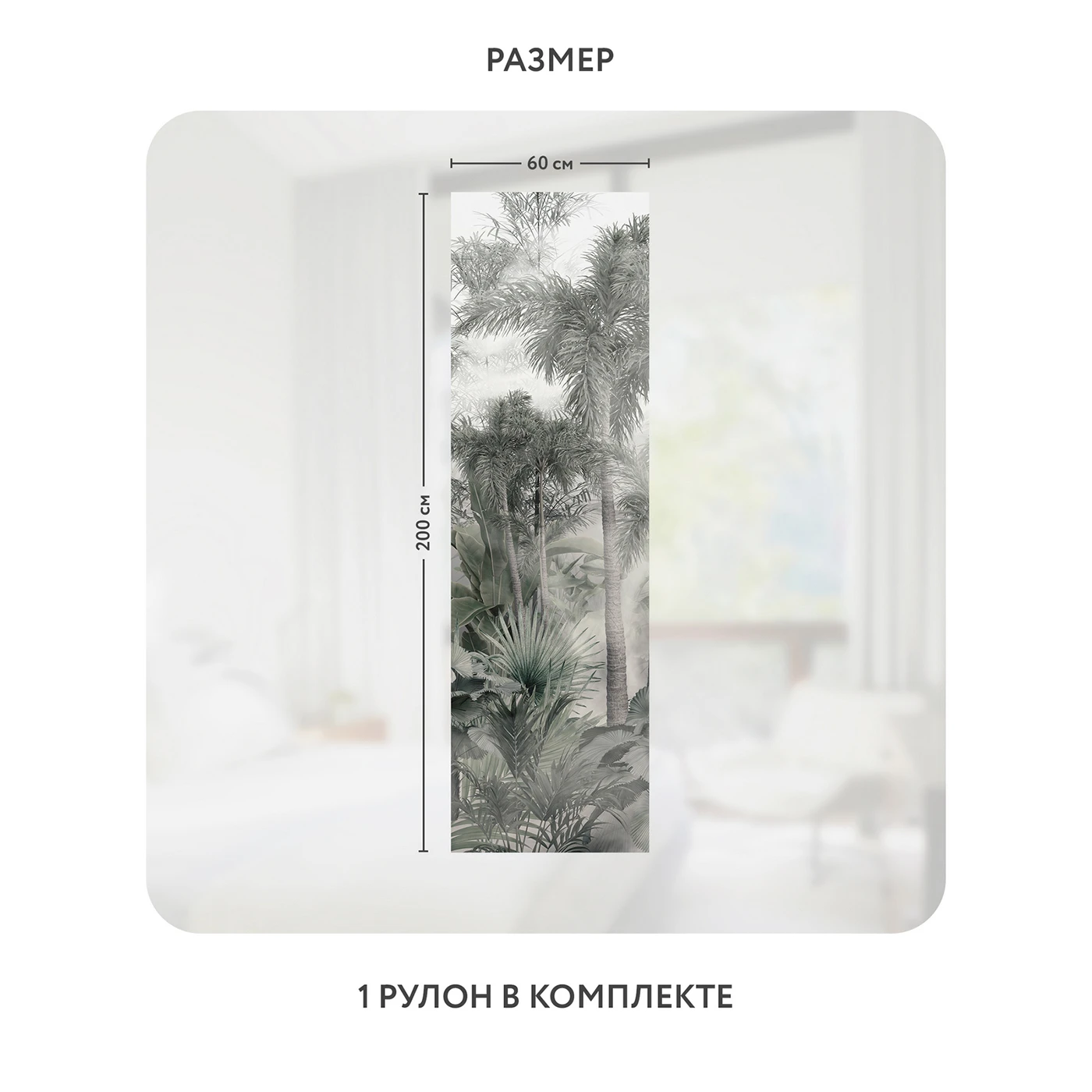 Самоклеящаяся пленка на окно, для мебели Знойные тропики 14 60x200 см
