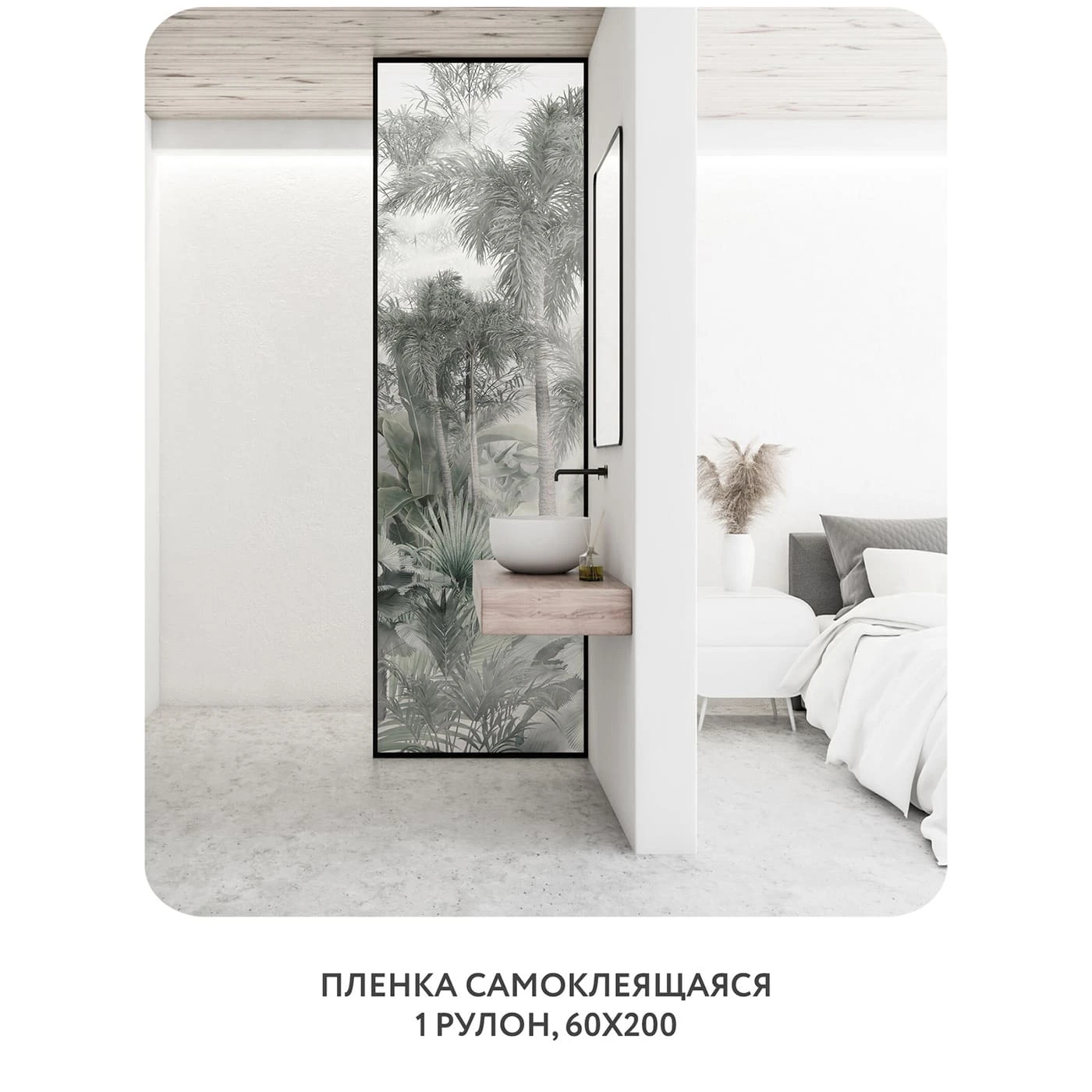 Самоклеящаяся пленка на окно, для мебели Знойные тропики 14 60x200 см