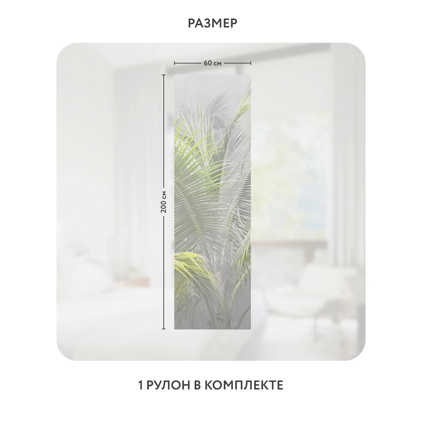 Самоклеящаяся пленка на окно, для мебели Знойные тропики 9 60x200 см