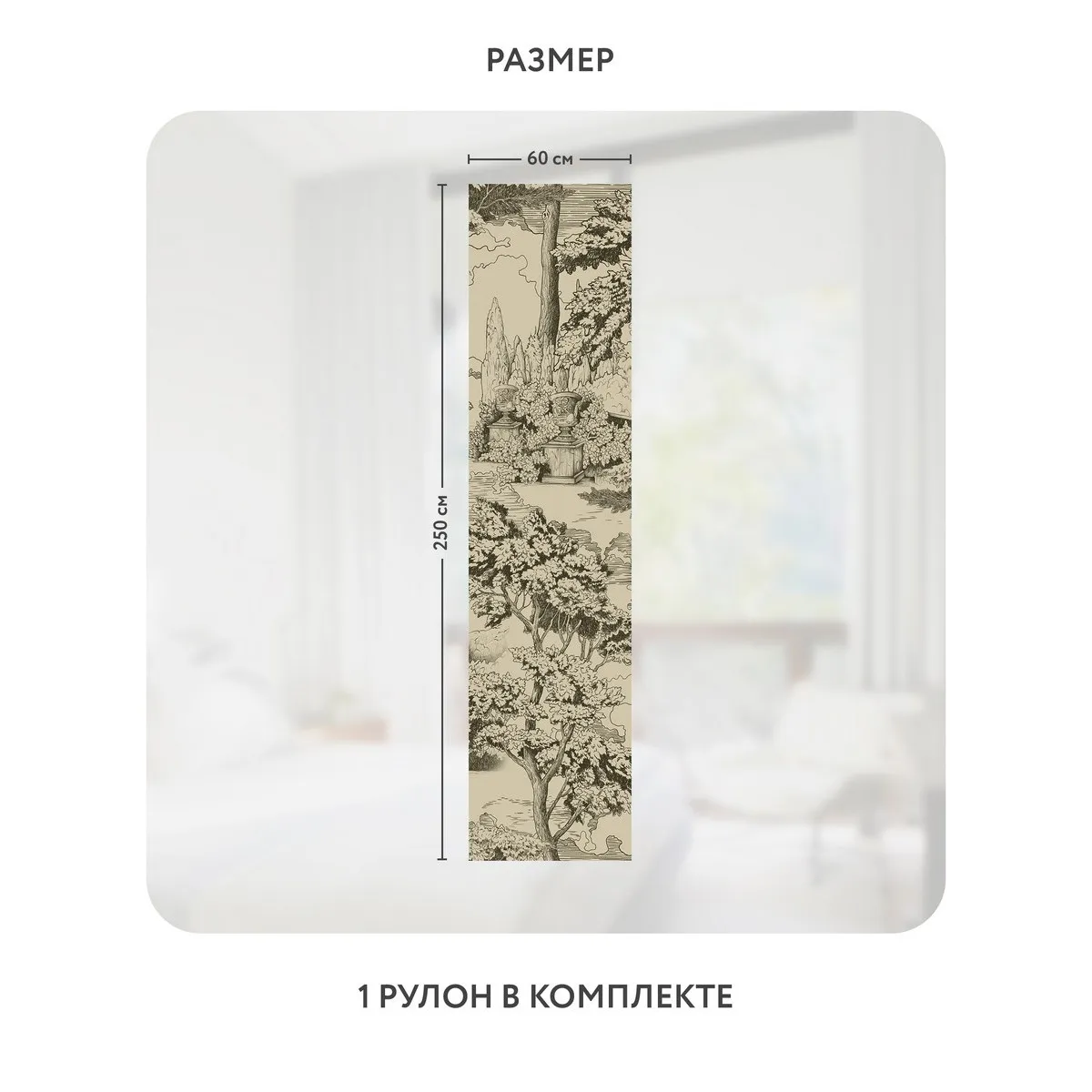 Самоклеящаяся пленка на окно, для мебели Biom 12 60x250 см
