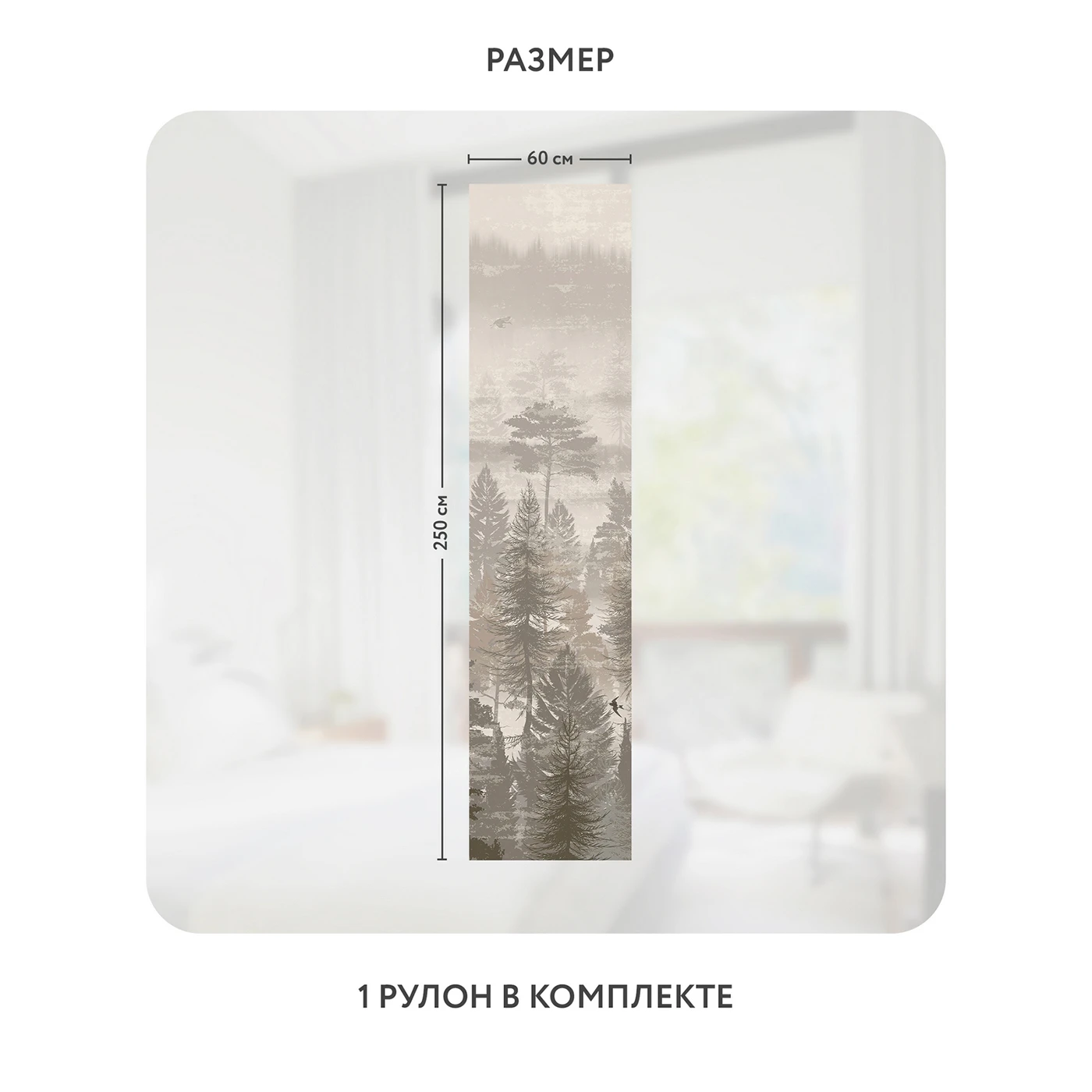Самоклеящаяся пленка на окно, для мебели Biom 17 60x250 см