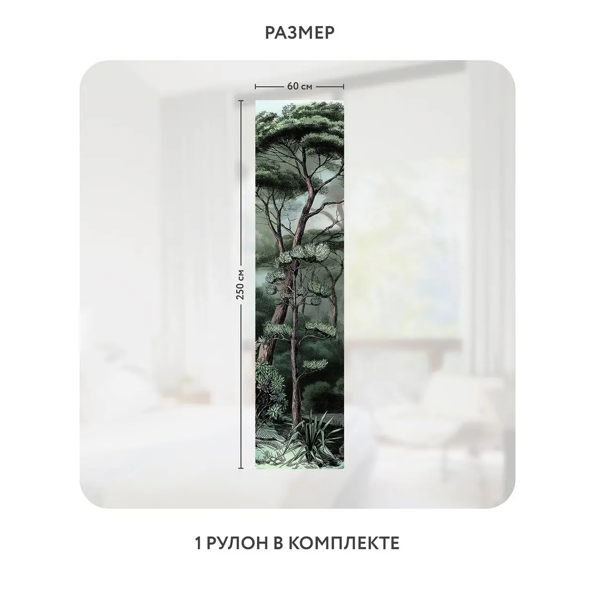 Самоклеящаяся пленка на окно, для мебели Biom 1 60x250 см