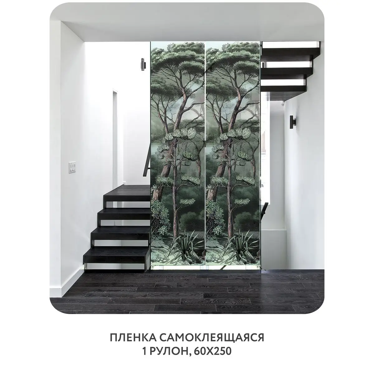 Самоклеящаяся пленка на окно, для мебели Biom 1 60x250 см