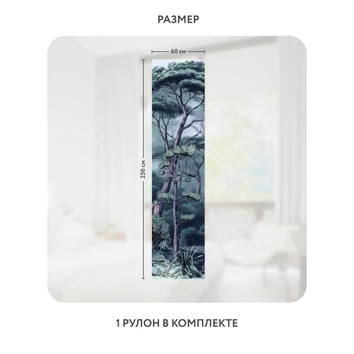 Самоклеящаяся пленка на окно, для мебели Biom 2 60x250 см