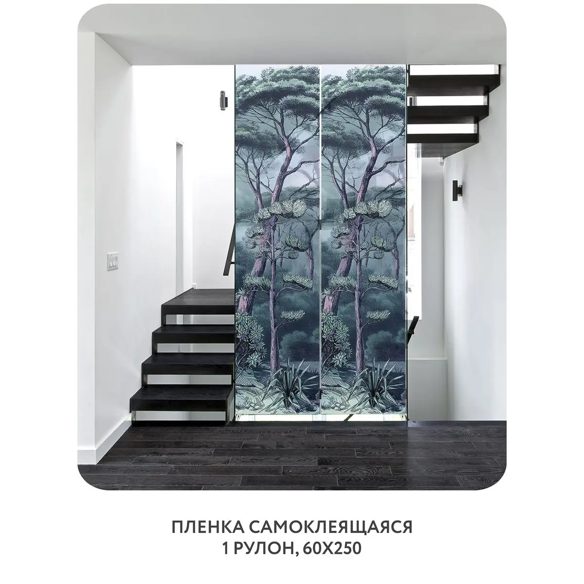 Самоклеящаяся пленка на окно, для мебели Biom 2 60x250 см
