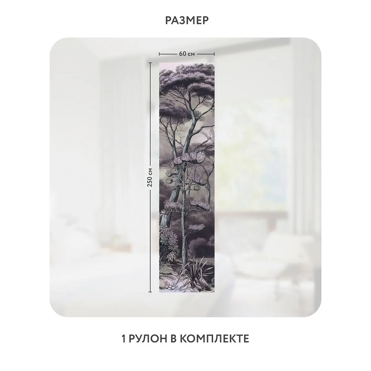 Самоклеящаяся пленка на окно, для мебели Biom 4 60x250 см
