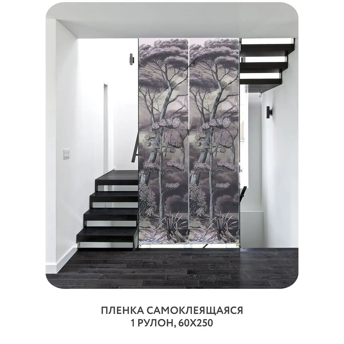 Самоклеящаяся пленка на окно, для мебели Biom 4 60x250 см
