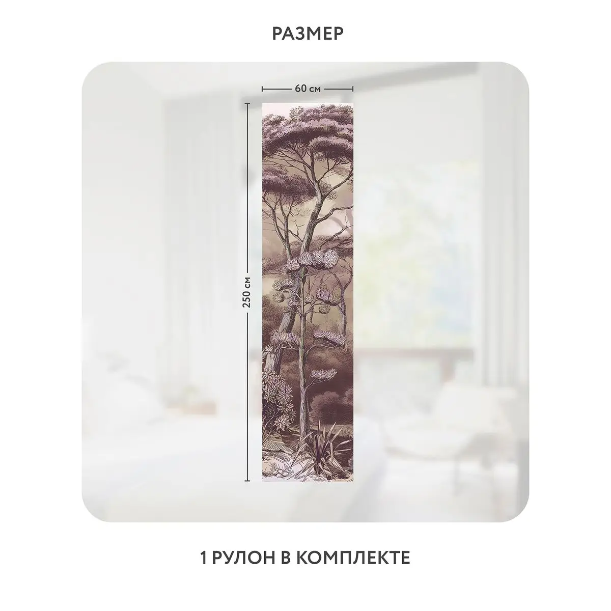 Самоклеящаяся пленка на окно, для мебели Biom 5 60x250 см