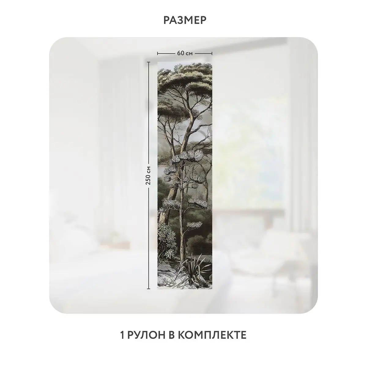 Самоклеящаяся пленка на окно, для мебели Biom 6 60x250 см