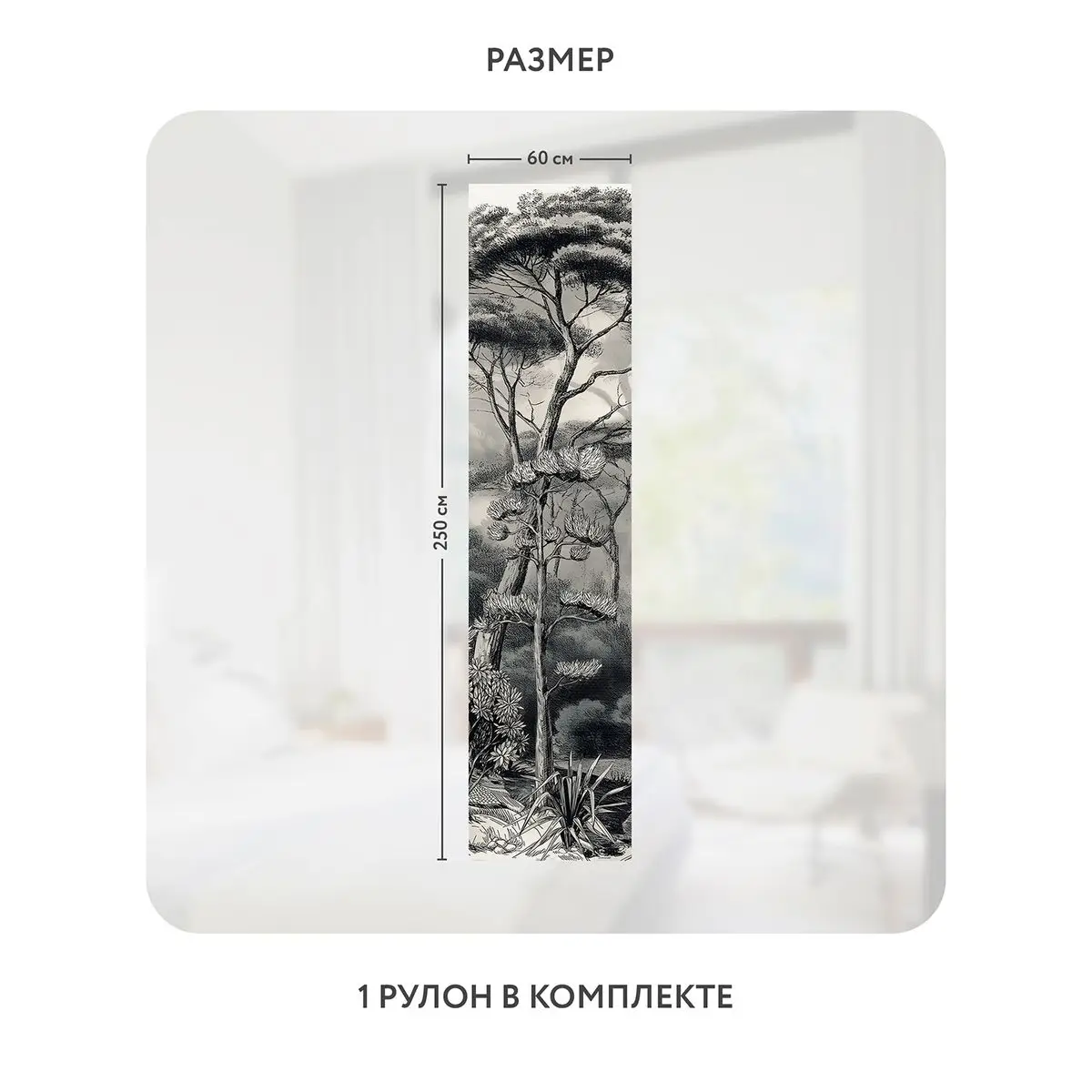 Самоклеящаяся пленка на окно, для мебели Biom 9 60x250 см