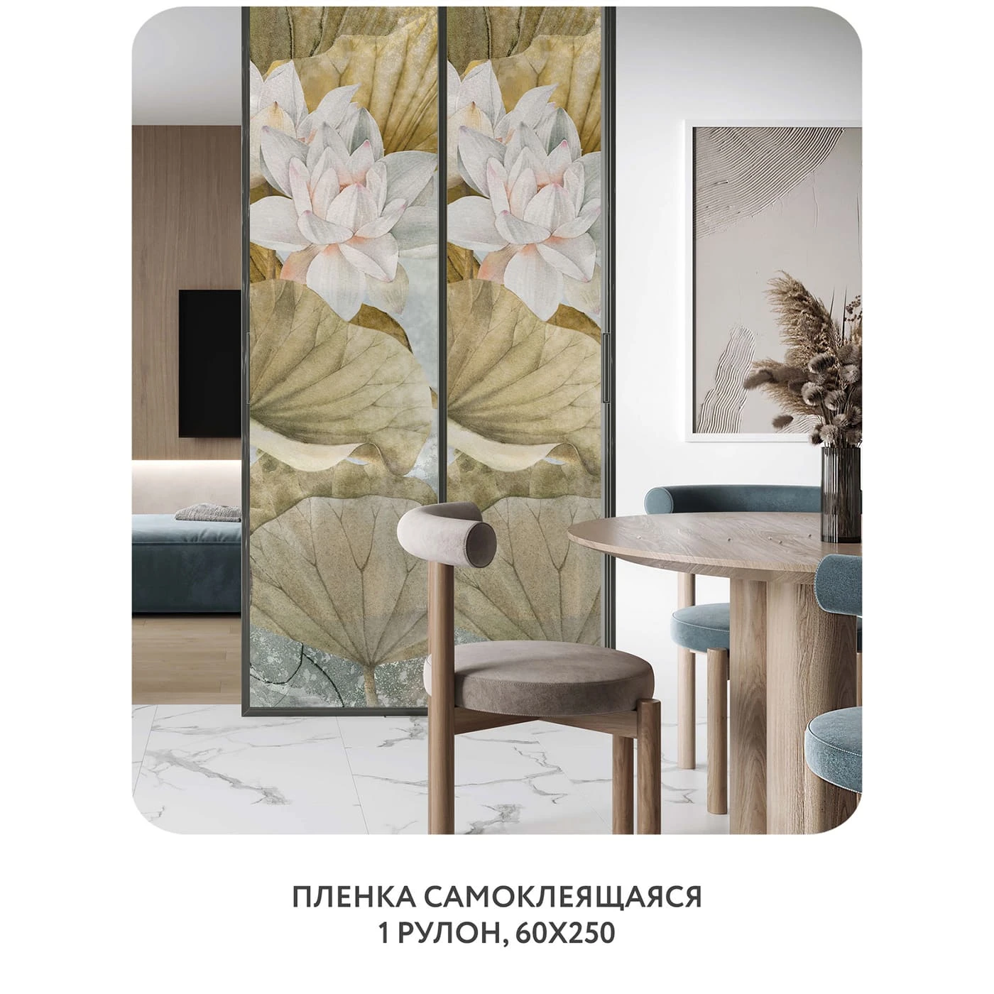 Самоклеящаяся пленка на окно, для мебели Blossom 15 60x250 см